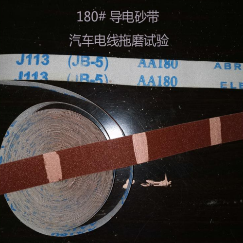 汽车电线耐砂皮拖磨试验机3.png