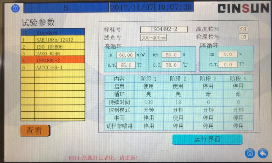 参数设置.png
